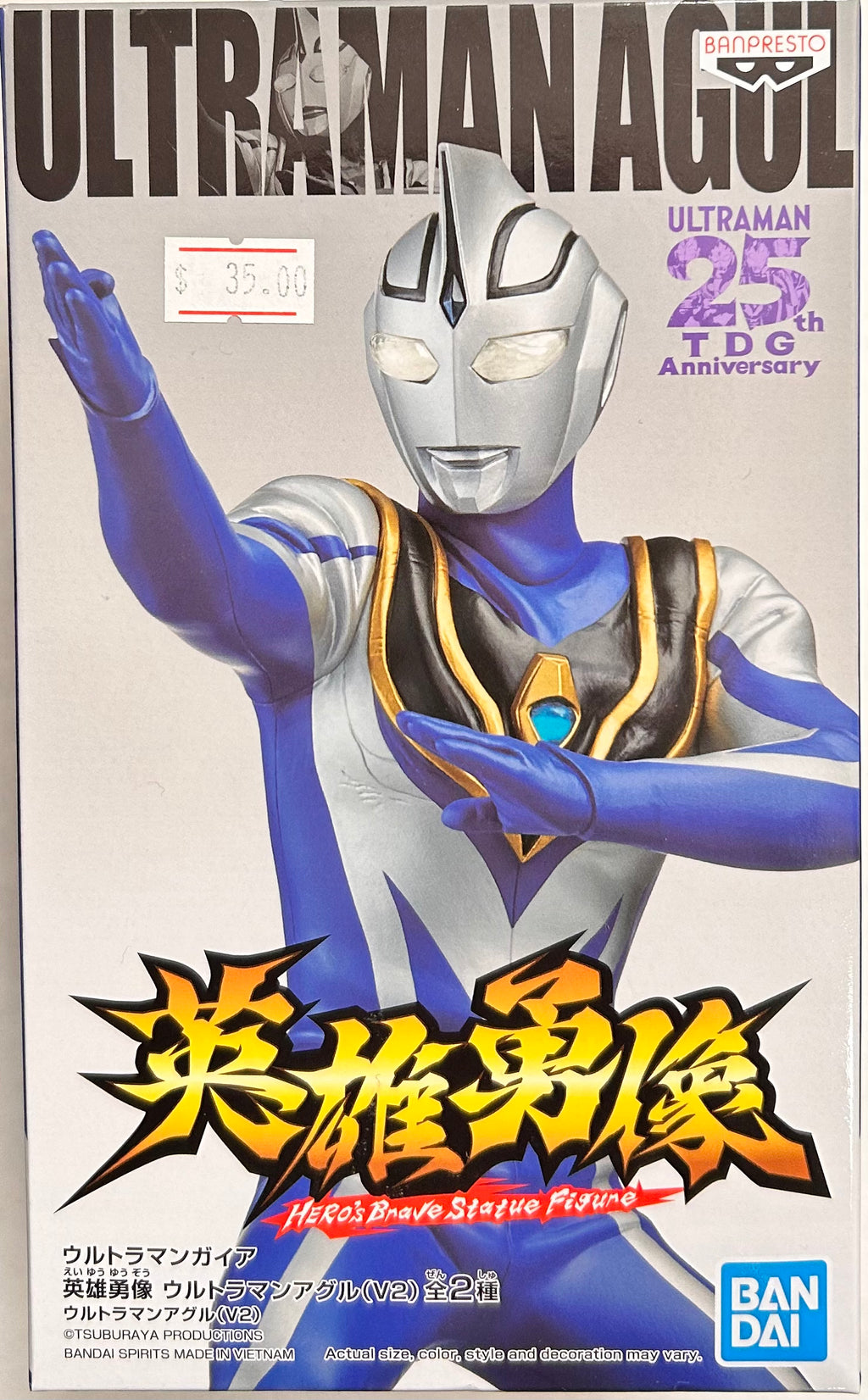 Ultraman Figurine - Silver & Blue Suit