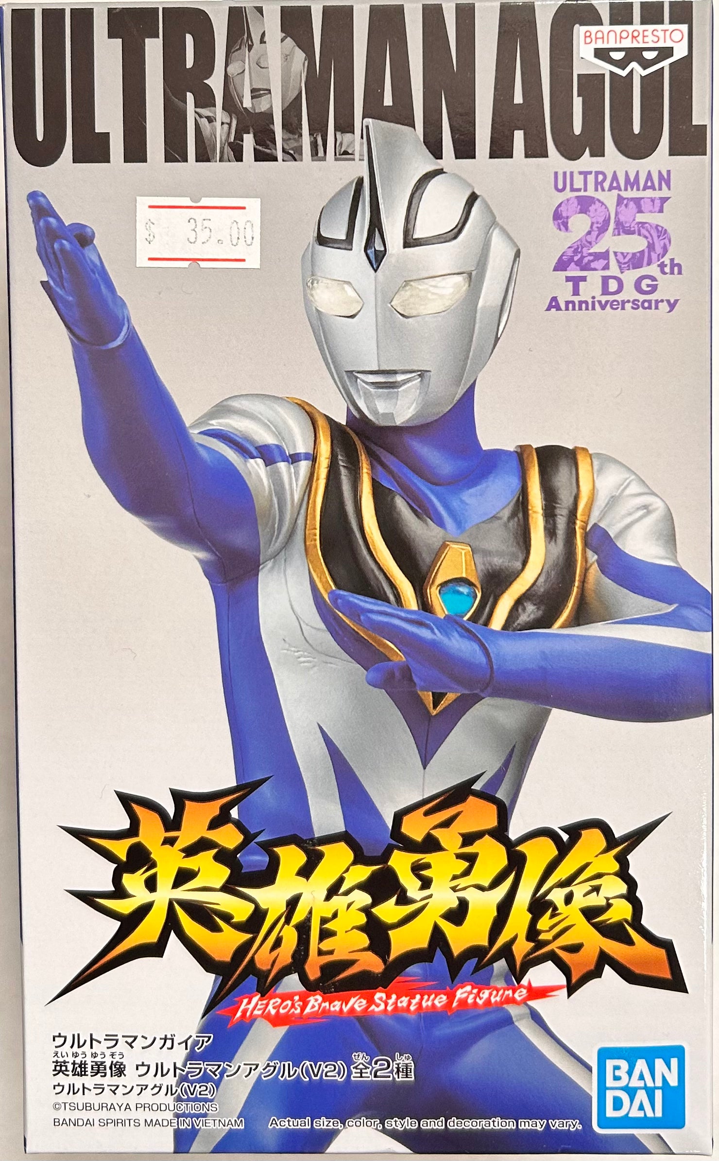 Ultraman Figurine - Silver & Blue Suit