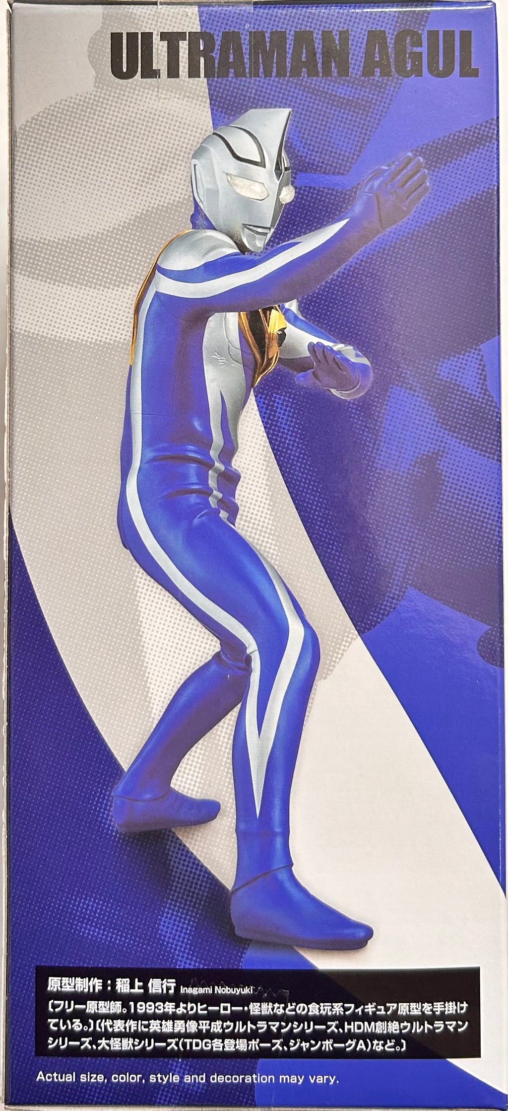 Ultraman Figurine - Silver & Blue Suit