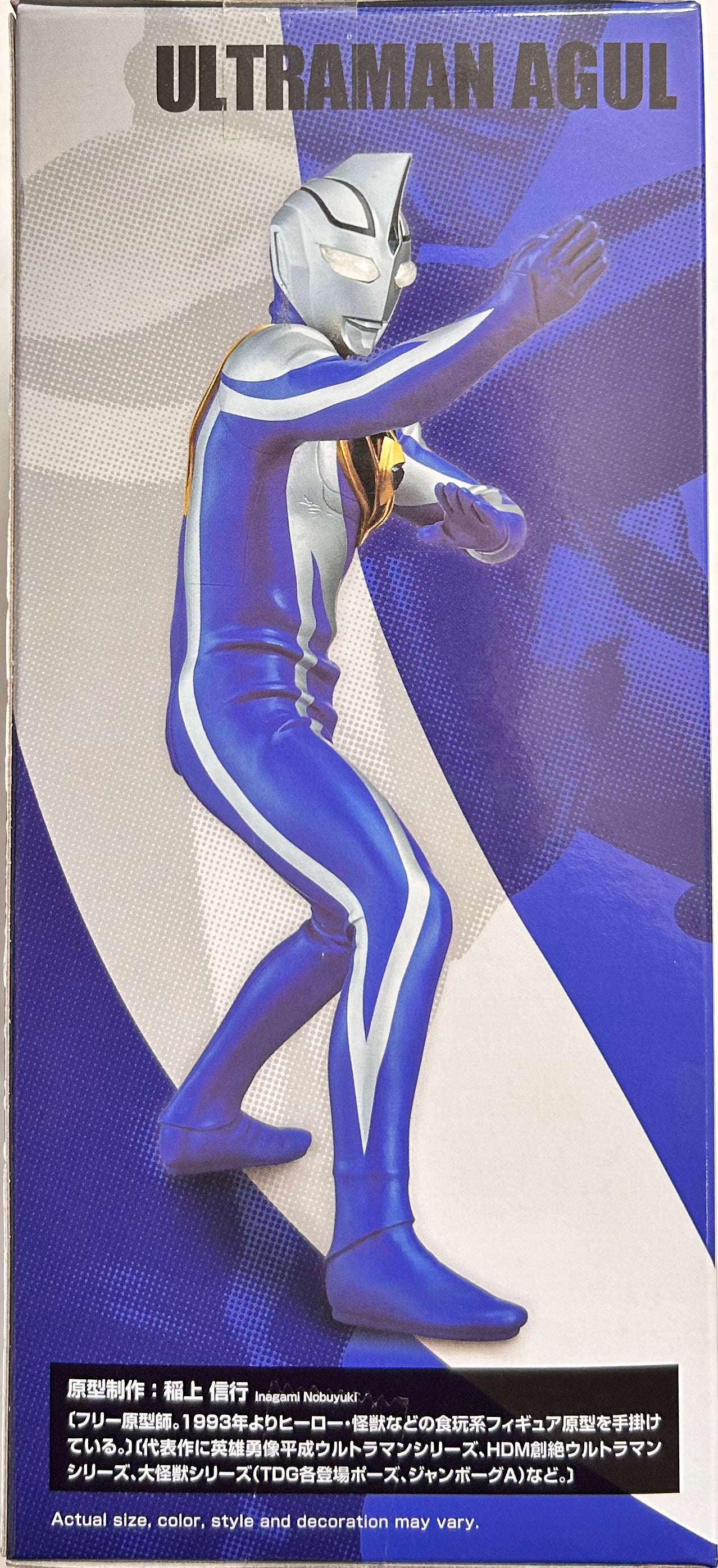 Ultraman Figurine - Silver & Blue Suit