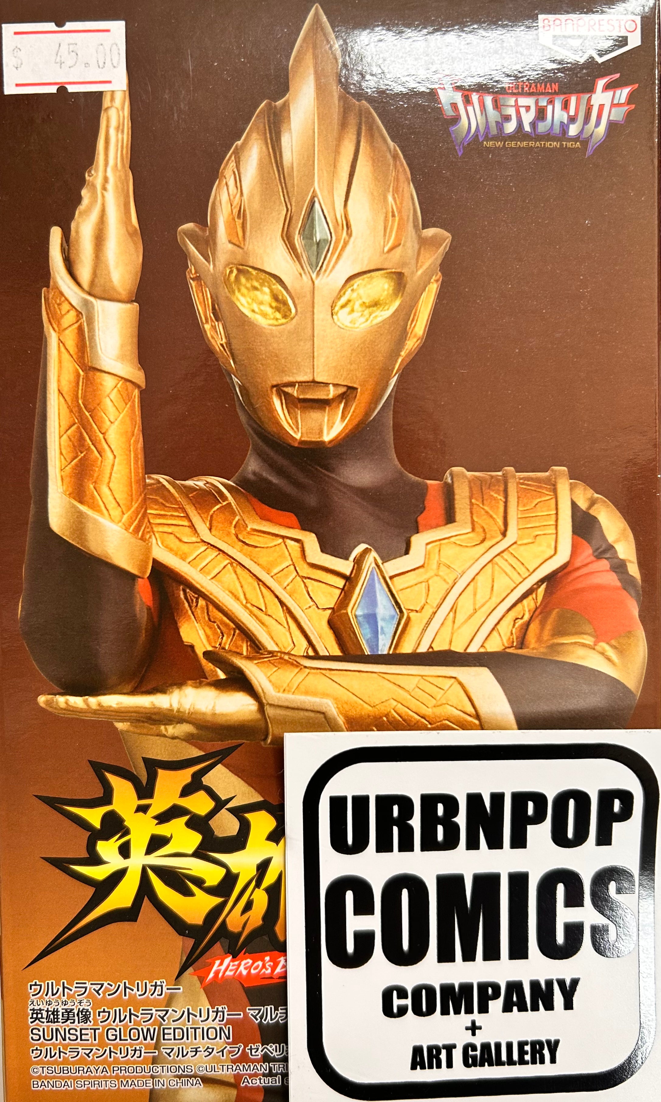 Ultraman Figurine - Gold Suit