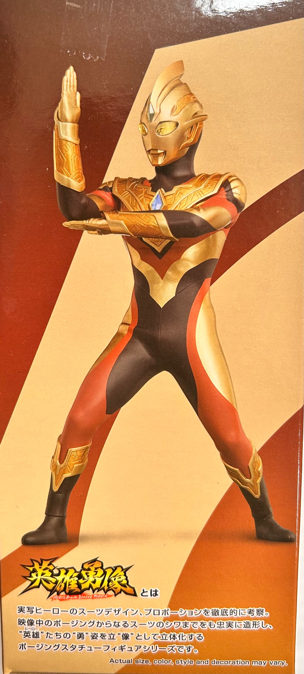 Ultraman Figurine - Gold Suit