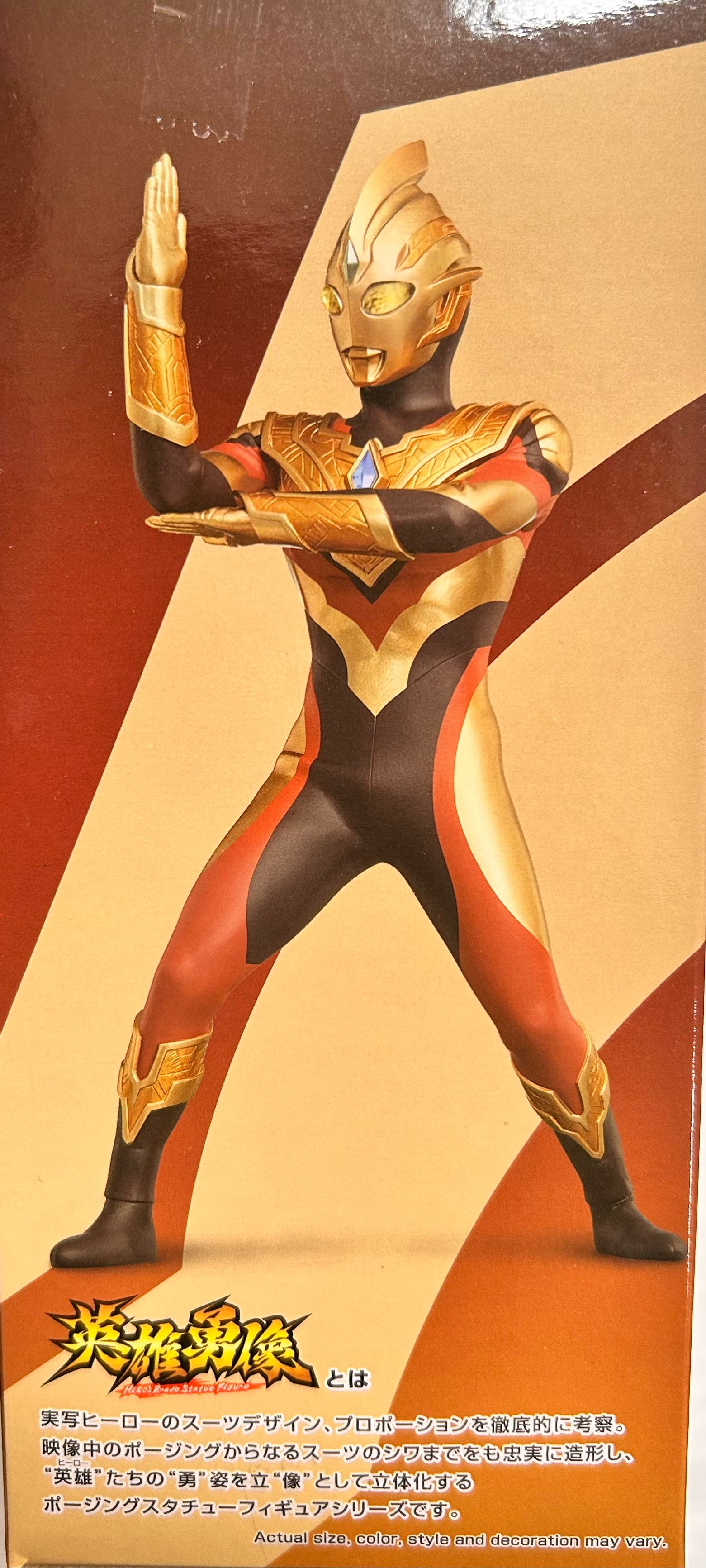 Ultraman Figurine - Gold Suit