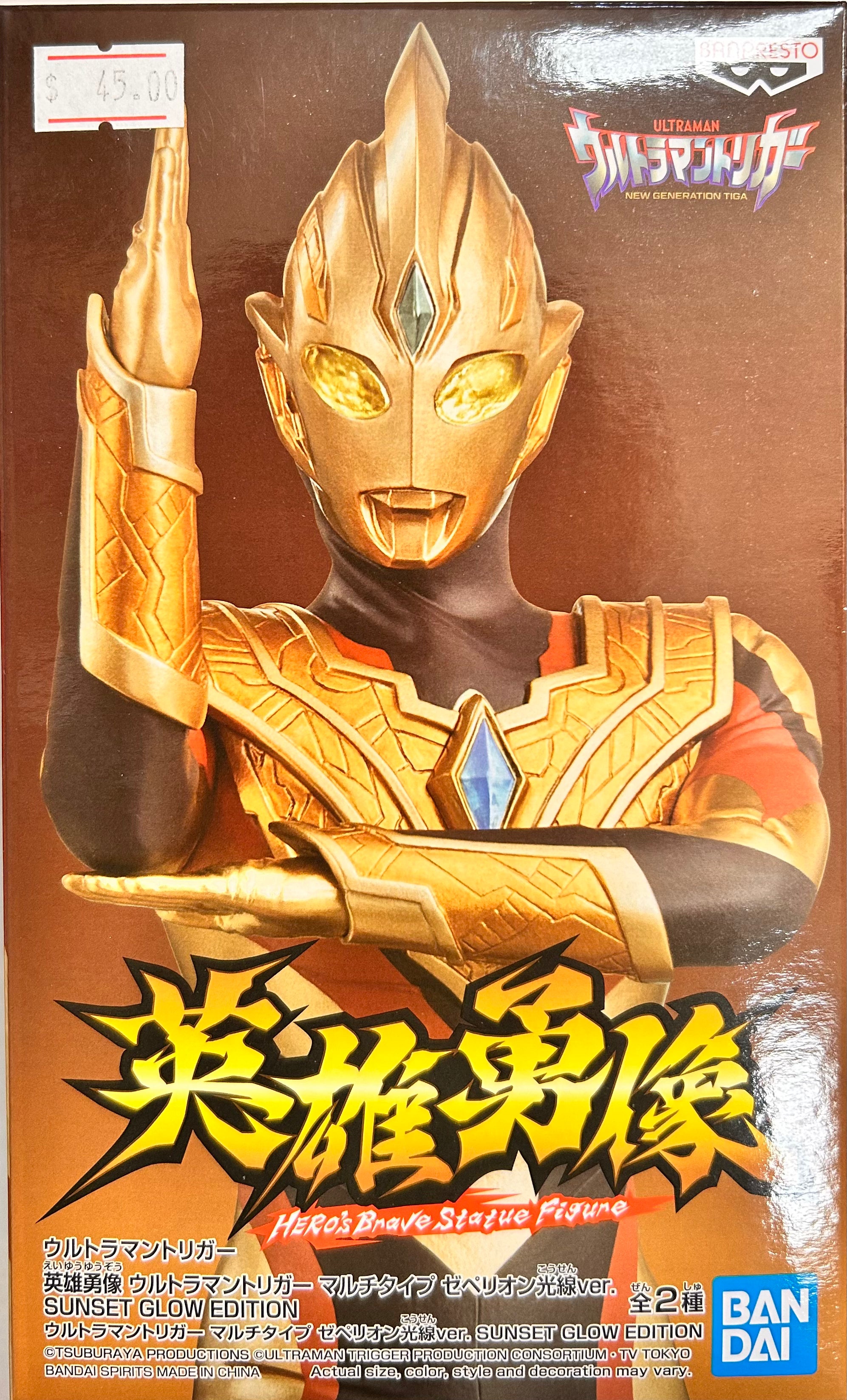 Ultraman Figurine - Gold Suit