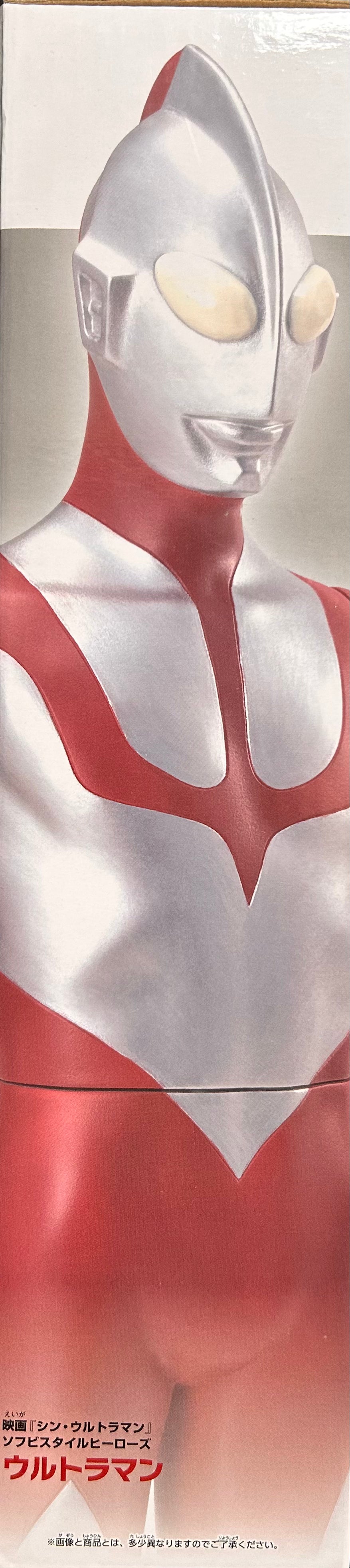 Ultraman Figurine Large - Silver & Maroon Suit