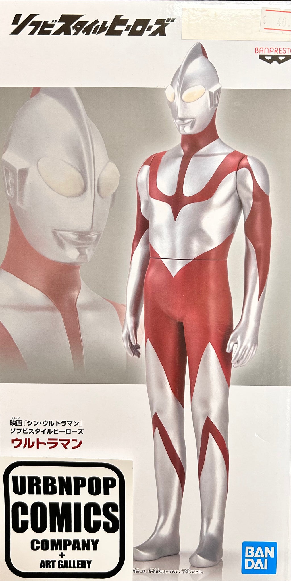 Ultraman Figurine Large - Silver & Maroon Suit