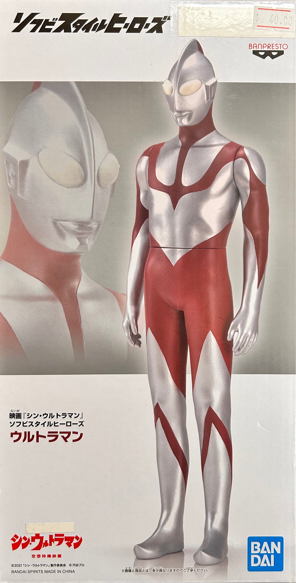 Ultraman Figurine Large - Silver & Maroon Suit