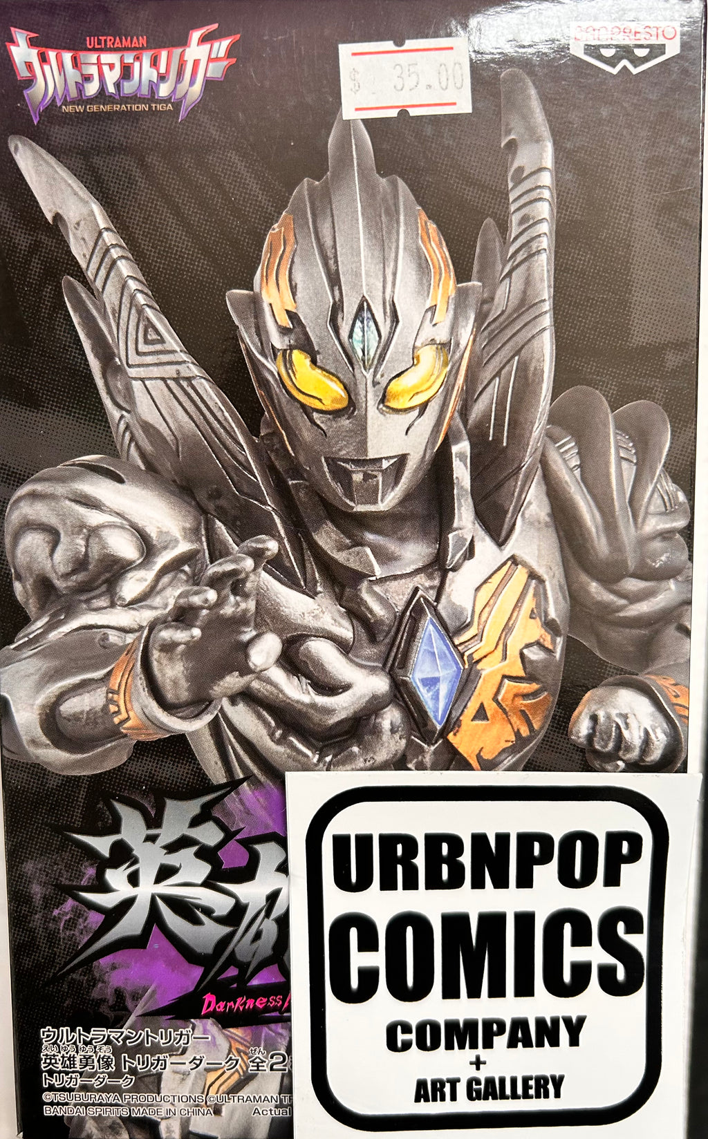 Ultraman Figurine - Silver & Gold Suit