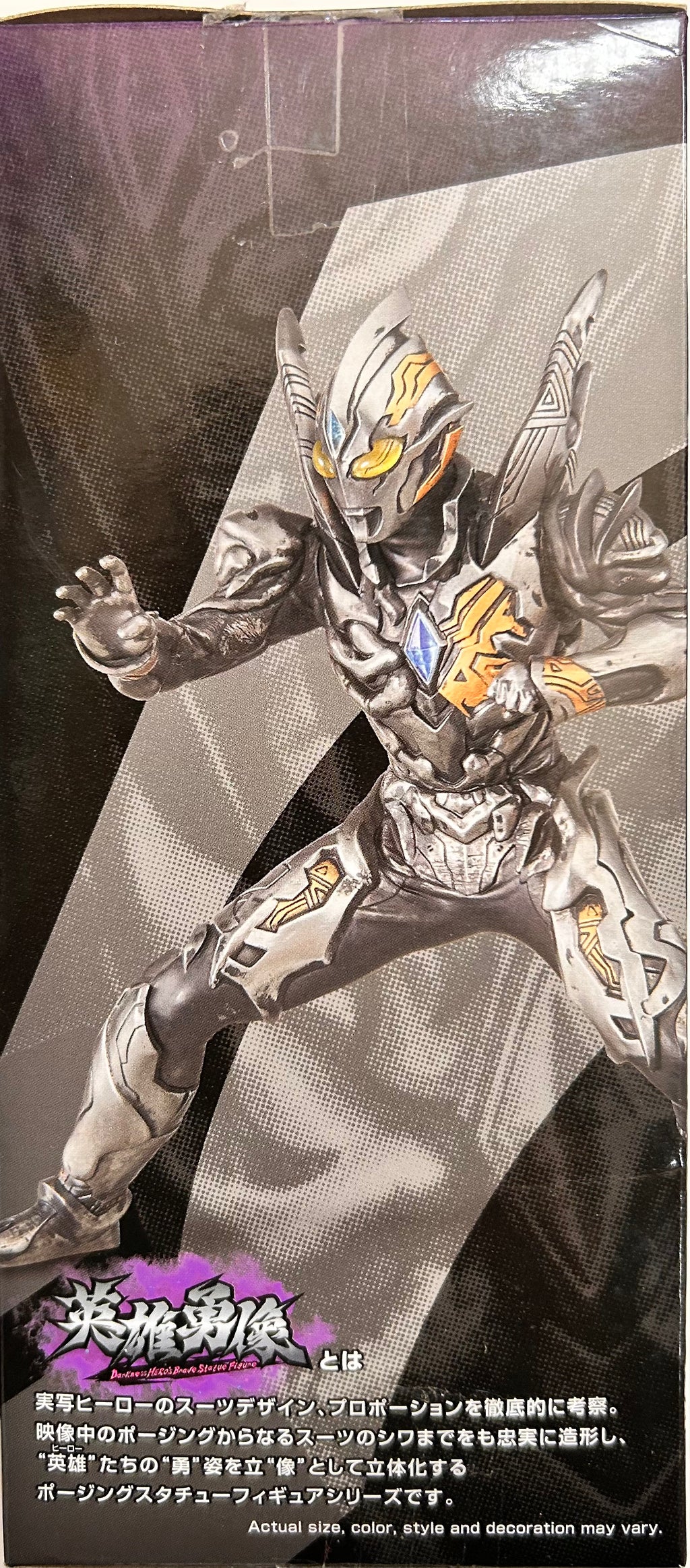 Ultraman Figurine - Silver & Gold Suit