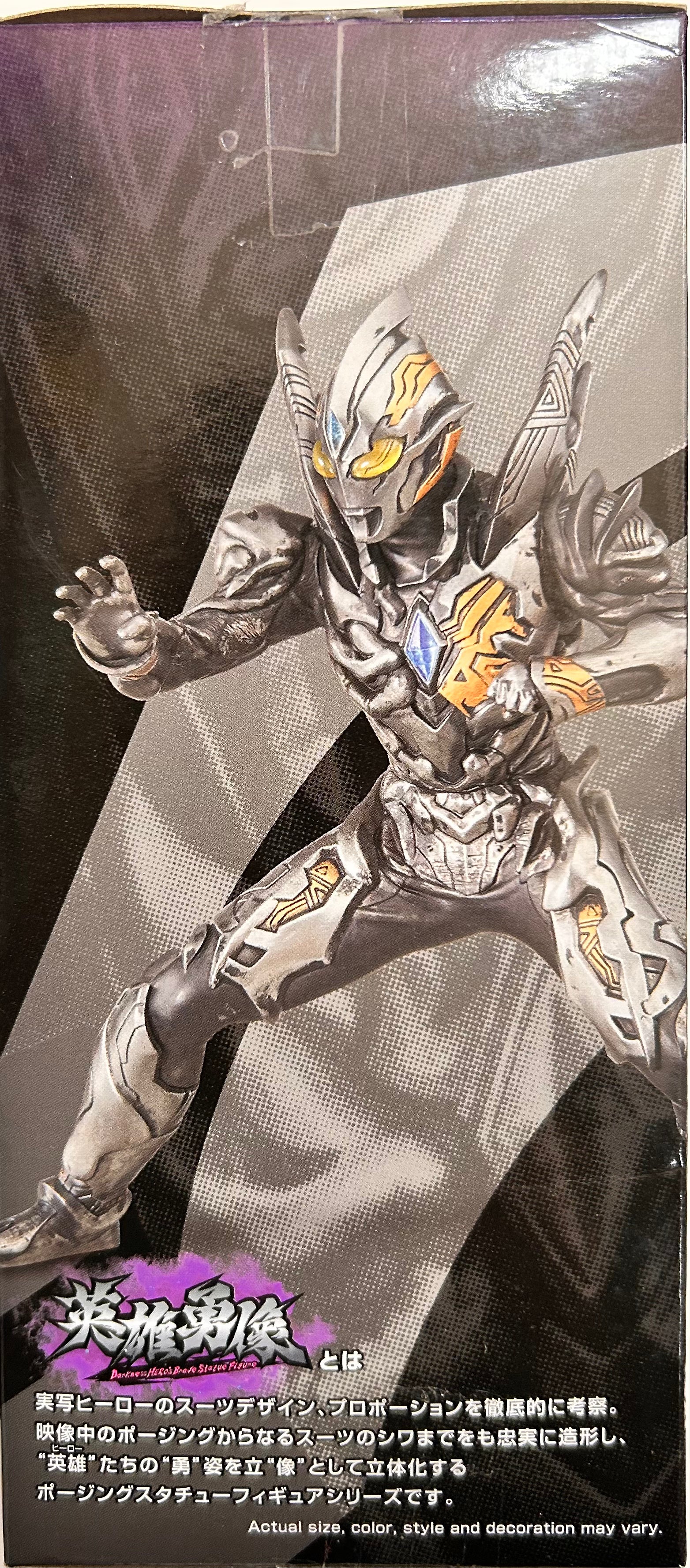 Ultraman Figurine - Silver & Gold Suit