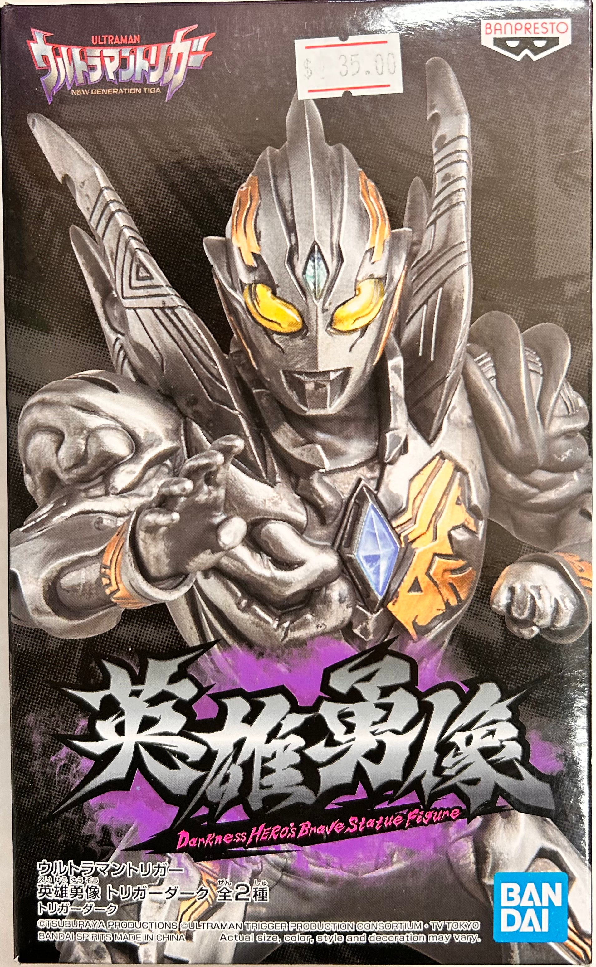 Ultraman Figurine - Silver & Gold Suit