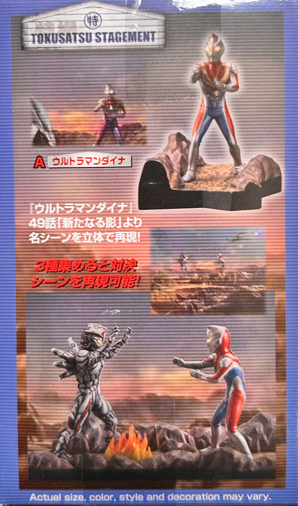 Ultraman Mini Figurine