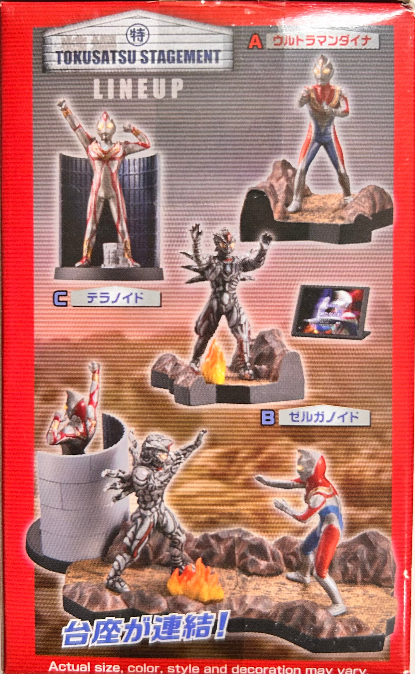 Ultraman Mini Figurine