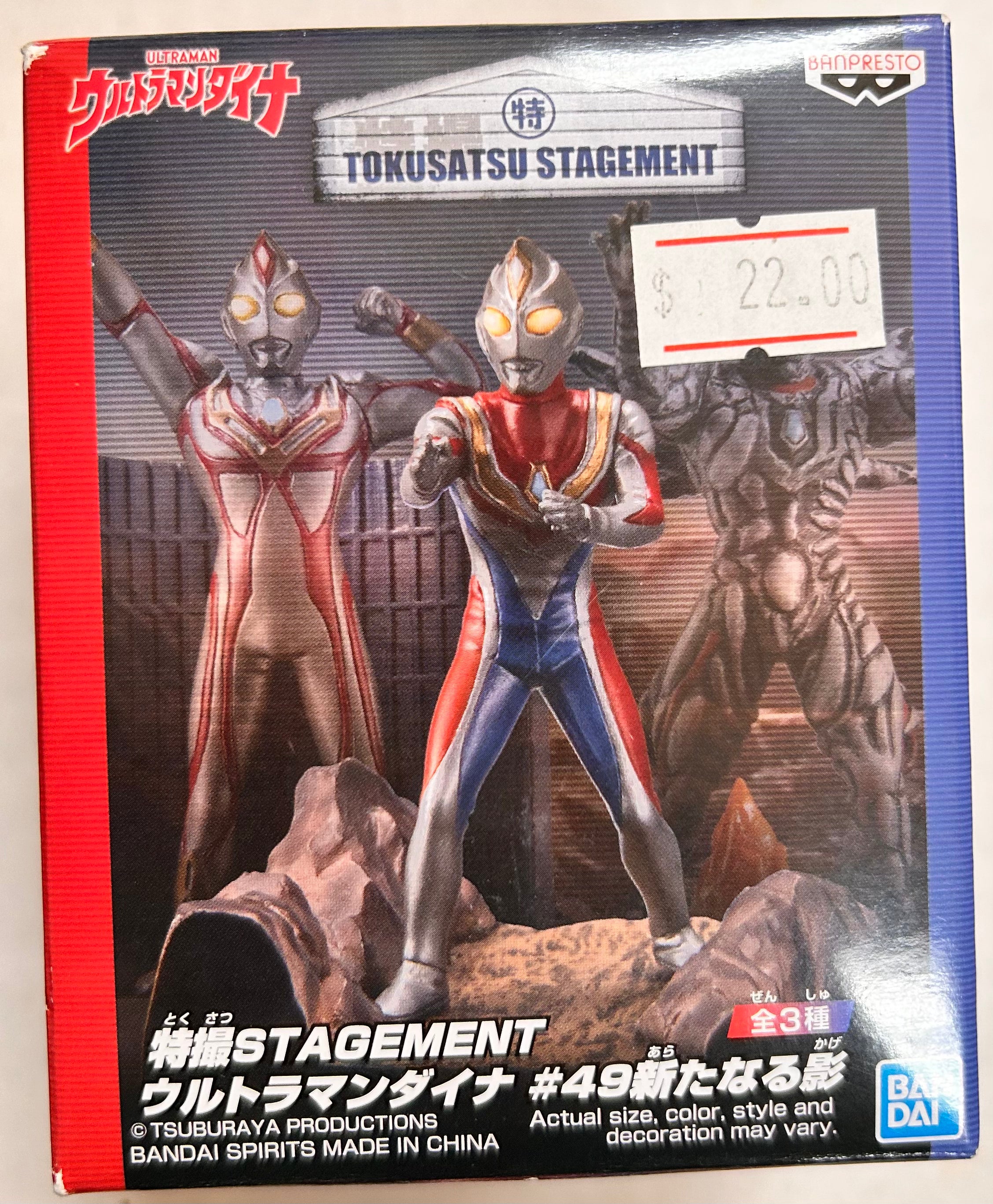 Ultraman Mini Figurine